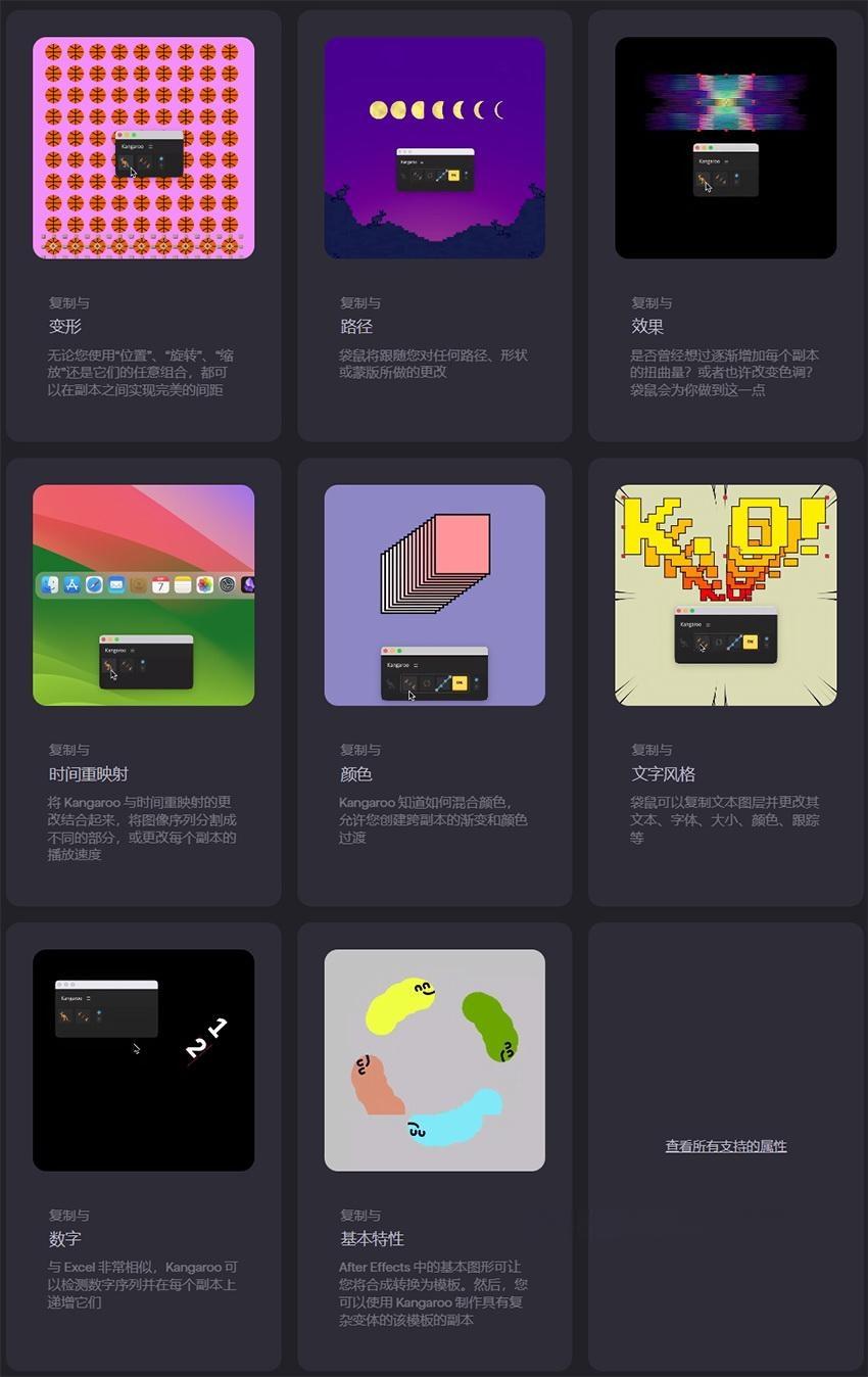 AE脚本-图层快速重复复制操作 Kangaroo v1.03 Win/Mac+使用教程 AE脚本-图层快速重复复制操作 Kangaroo v1.03 Win/Mac+使用教程