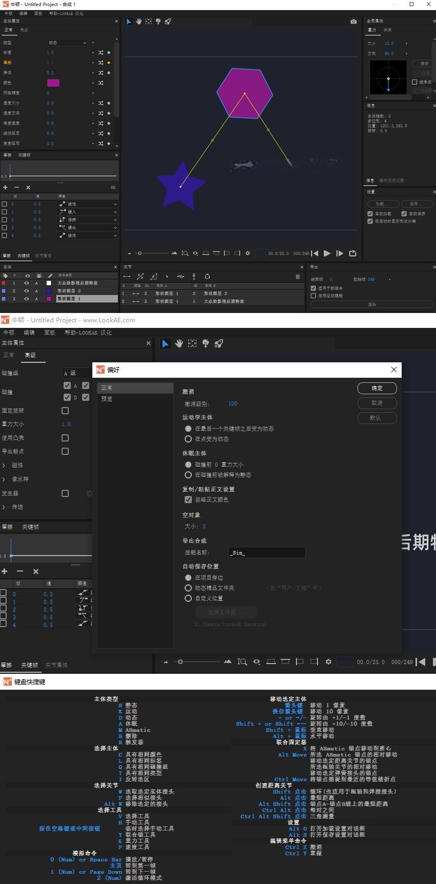 中文汉化版-牛顿动力学AE插件 Newton V4.0.77 Win一键安装