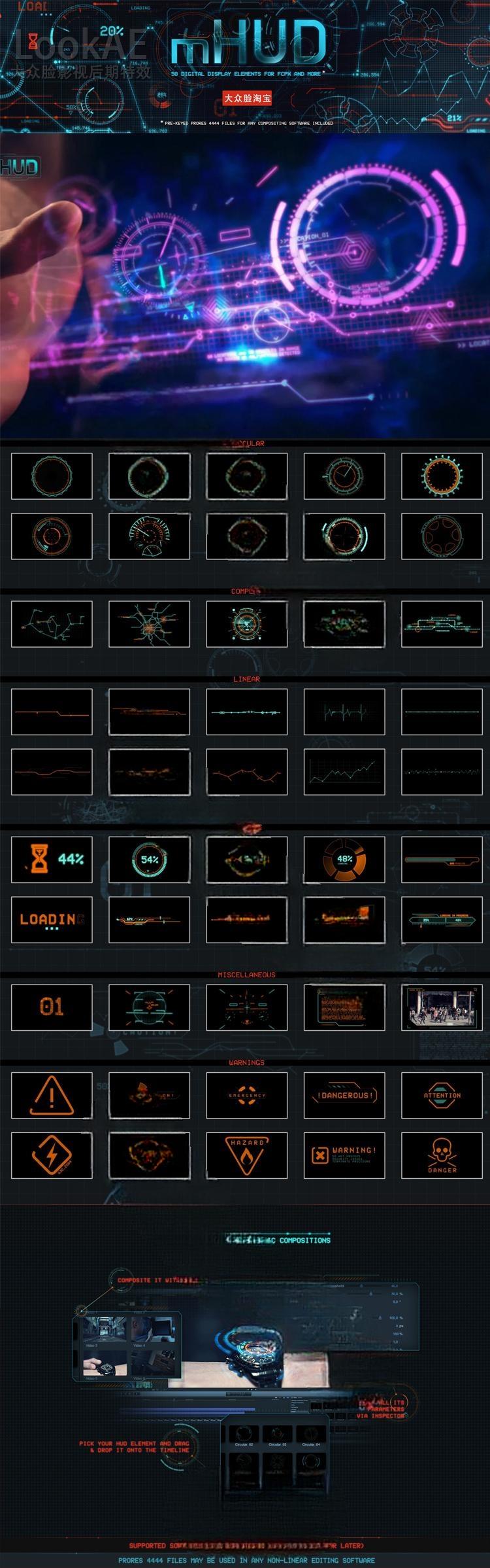 FCPX插件-50种炫酷HUD高科技信息化UI动态元素mHUD+视频素材 FCPX插件-50种炫酷HUD高科技信息化UI动态元素mHUD+视频素材