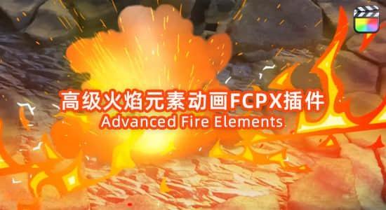 FCPX插件-177个MG动漫卡通火焰燃烧烟雾元素特效动画 Fire Elements FCPX插件-177个MG动漫卡通火焰燃烧烟雾元素特效动画 Fire Elements