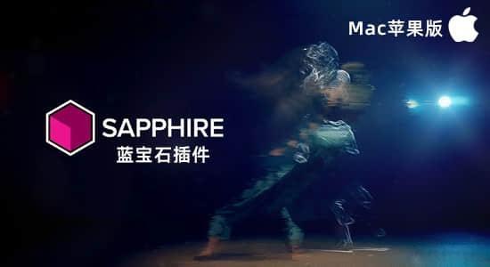 Mac苹果版 Sapphire 2025.52 Ae/Pr/Ps/AVX/OFX/达芬奇蓝宝石特效插件 Mac苹果版 Sapphire 2025.52 Ae/Pr/Ps/AVX/OFX/达芬奇蓝宝石特效插件