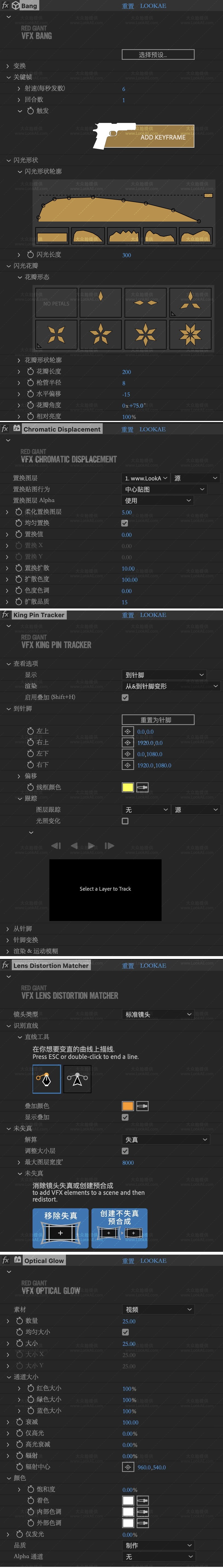 Mac苹果中文汉化-红巨人跟踪抠像光效视觉特效AE/PR插件 VFX 2023.4.1 Mac苹果中文汉化-红巨人跟踪抠像光效视觉特效AE/PR插件 VFX 2023.4.1