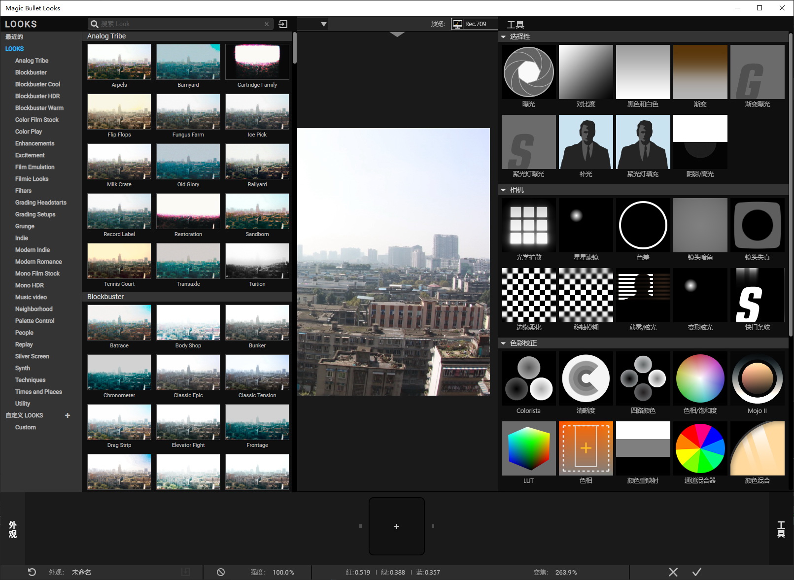 Win中文汉化-红巨人降噪磨皮美颜调色套装AE/PR插件 MBS 2024.1.0